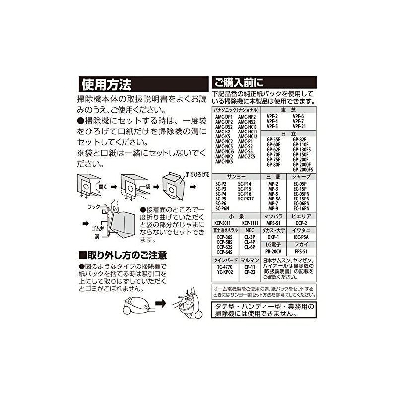 Vacuum Cleaner Paper Pack Companies Common Paper Type 5 Piece SOJ – k05sd