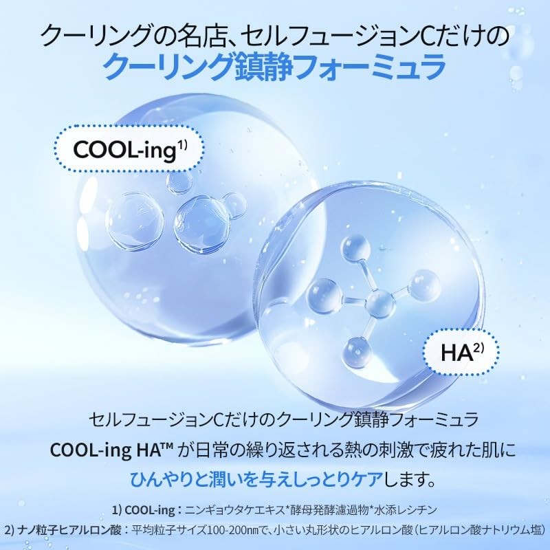 【Cell Fusion C】Post Alpha Cooling Gel Cream 50ml