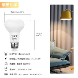 Alantis LED Bulb, E26 Reflex Bulb, 12 W, 100 W Equivalent, Bulb Color, 1200 Lumens, Downward, Insulation, Compatible with Enclosed Fixtures, PSE Certified, Energy Saving, 90% Bright, Popular, Pack of