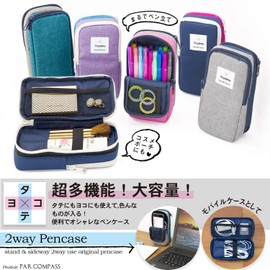 Nikken Stationery PLP1-BG Poplette Vertical and Horizontal Pencil Case, Blue and Gray