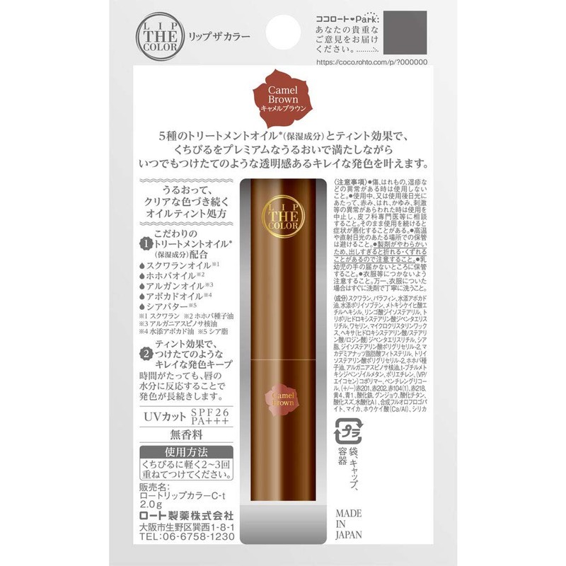 Lip The Color Lip Tint, Camel Brown, Lip Balm, 0.08