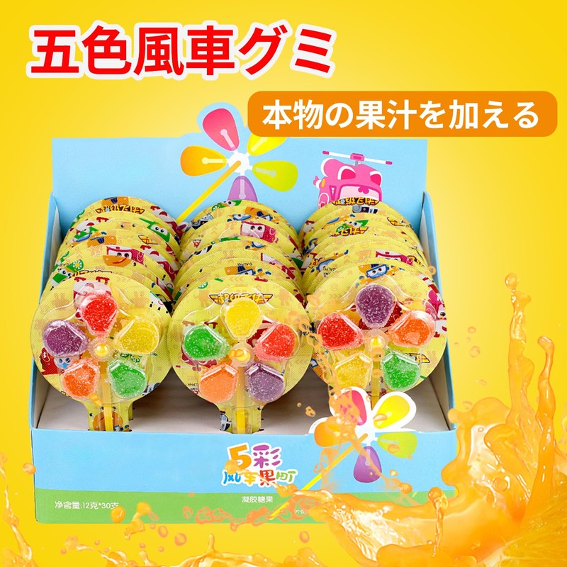 風車飴 30本セット 棒付きキャンディ お菓子 グミ ギフト 詰め合わせ -棒付き 飴 棒付き