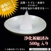 Shinto Salt 17.6 oz (500 g), Purify Rooms and Toilets,