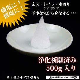 Shinto Salt 17.6 oz (500 g), Purify Rooms and Toilets, Stop Bad Care, Prayed at the Shrine, Purified and Exorcised, Good Luck Purified Salt