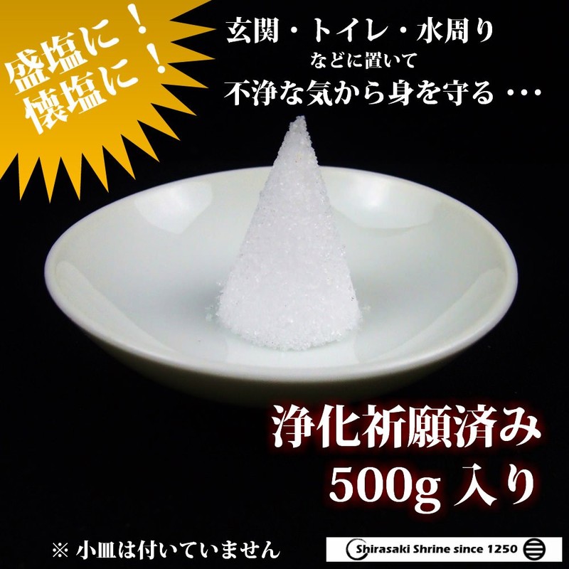 Shinto Salt 17.6 oz (500 g), Purify Rooms and Toilets,