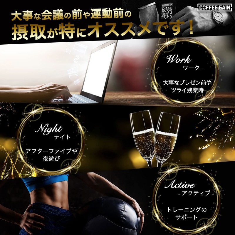 COFFEEGAIN BLACK 24袋 サプリメント コーヒー ゲイン カフェイン エナジー サプリ 無添加