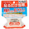 Avend No.50 Just Stick Bandage, 2.0 x 6.6 ft (5.0