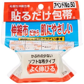 Avend No.50 Just Stick Bandage, 2.0 x 6.6 ft (5.0 x 2 m)