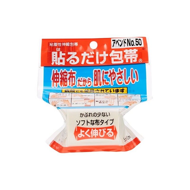Avend No.50 Just Stick Bandage, 2.0 x 6.6 ft (5.0