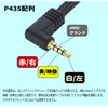 CNCTWO C2435ARF3 1.4 inch (3.5 mm) 4-Pole Stereo Mini Plug-Composite