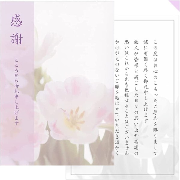 10 Funeral Thank You Cards (Letter B), Incense Greeting Card,