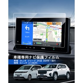LANTU LX-240ZFE LX-240ZFE Car Navigation Protective Film for Honda Freed 3rd Generation GT 8 Inch Navigation Film Anti-Fingerprint Anti-Scratch Easy Installation Dirt Protection Film New Freed