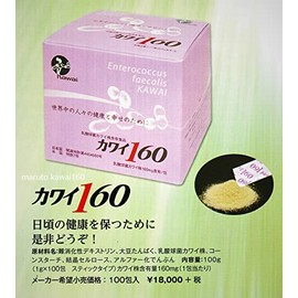 カワイ160　乳酸球菌カワイ株160ｍｇ含有食品(１００包入)カラダの健康はココロの健康。ハッピーライフは体内環境の改善から