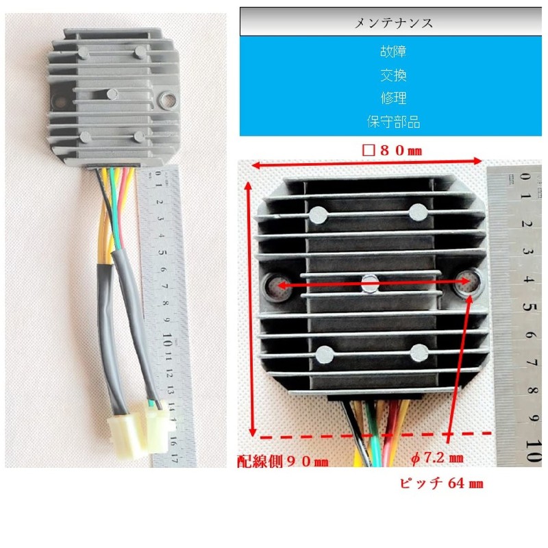 HTharros Regulator Rectifier for Honda Motorcycles Regulator CB 250 250T