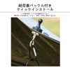 Lantern Hooks, Magnetic Hooks, Powerful Tent Hooks, Set of 4,