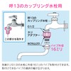 Gaona GA-HW002 GA-HW002 Pipe Adapter for Faucet with Coupling (G1/2
