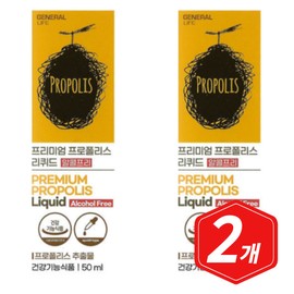 General Life Propolis Liquid 50ml x 2 Oral Antibacterial Alcohol Free / 제너럴라이프 프로폴리스 리퀴드 50ml x 2개 구강항균 무알콜 알콜프리