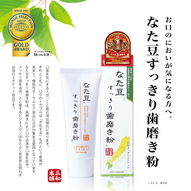 natame clean toothpaste