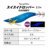 SHIMANO QS-X25U 016 Egi Sefia Swiss Dropper Flash Boost, No.