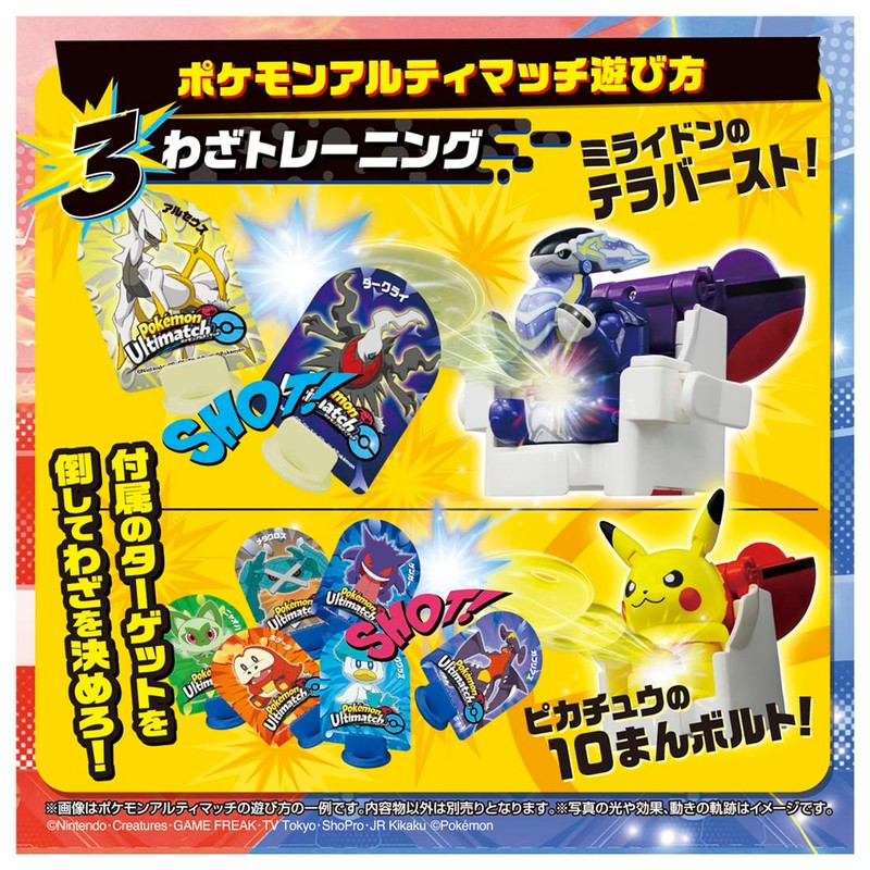 Pokemon Ultimate Match 03 Mirridon (Master Ball)