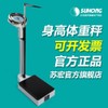 신장체중계 키재기 신장계 몸무게 일체형 키 측정기 [13 160kg 푸젠
