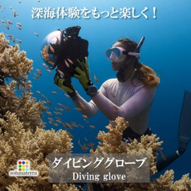 solunaterra Diving Gloves, Marine Gloves, Snorkeling, Fishing Gloves, Anti-Slip, Unisex (Black, M)