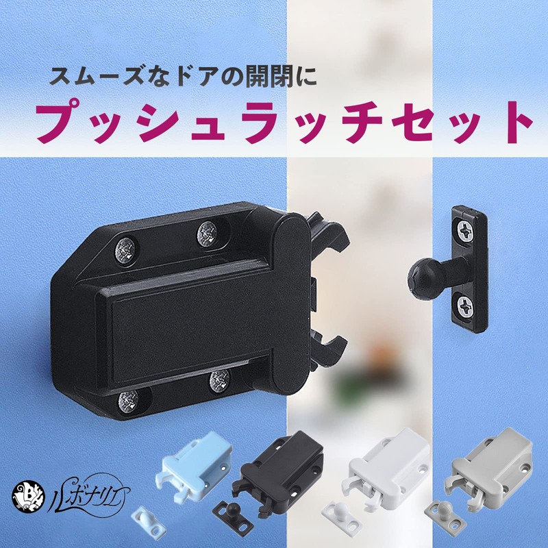Rubonarie Push Latch, Catch Latch, Push Latch, Push Open Catch