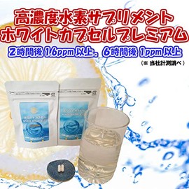 Hydrogen Supplement White Capsules