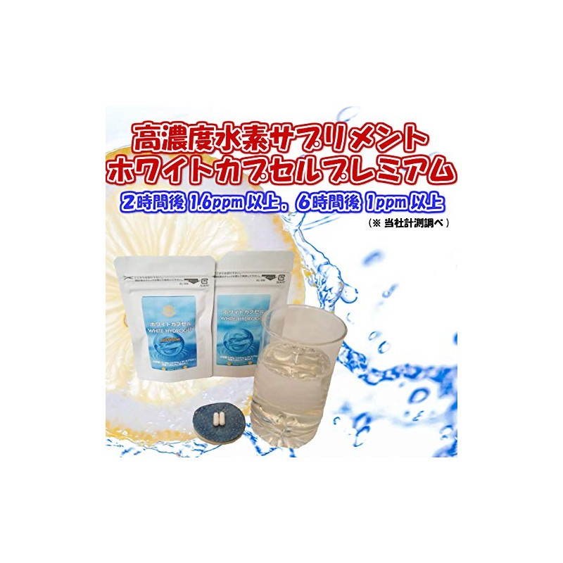 Hydrogen Supplement White Capsules
