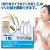 3袋で300円お得！元気になるシリカ 30日分 高濃度シリカ(ケイ素)3000mg 国産無農薬 4種の必須ミネラル
