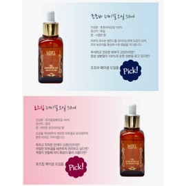 Choose 1 of 4 types of Miel Aroma Facial Oil + Lumiere Mask Pack 23gX10 sheets Rosehip / 미엘 아로마 페이셜 오일 4종 중 택1+루미에르 마스크 팩 23gX10매 로즈힙