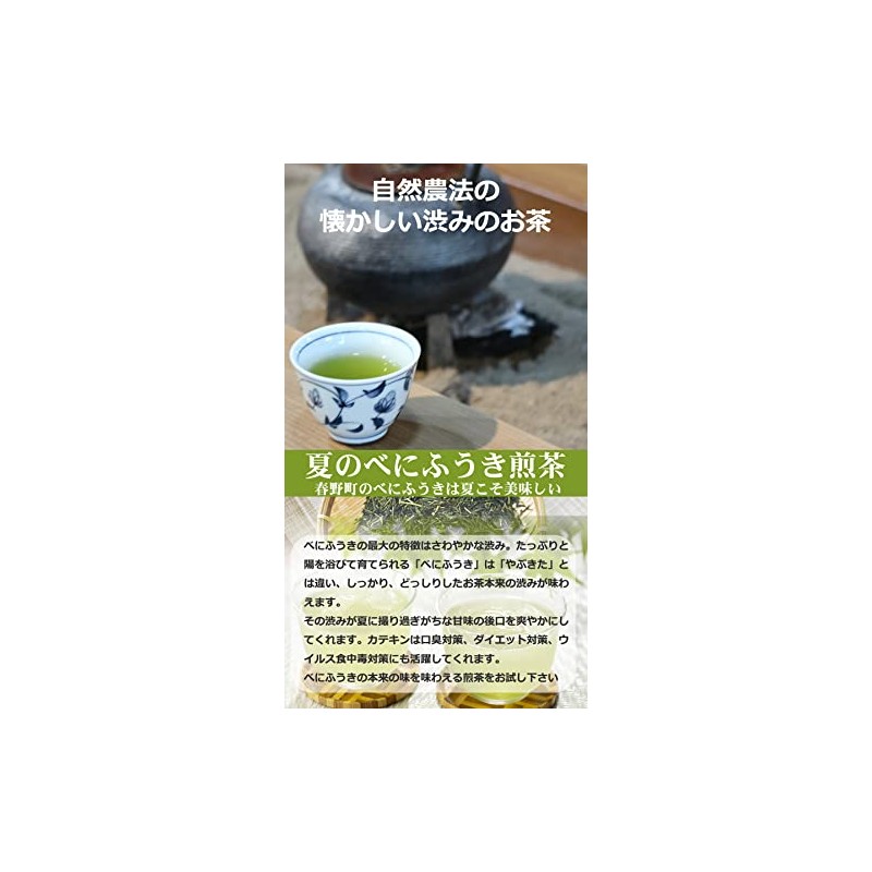 No Pesticides Vessel Sink for huuki Green Tea (Sencha Green)