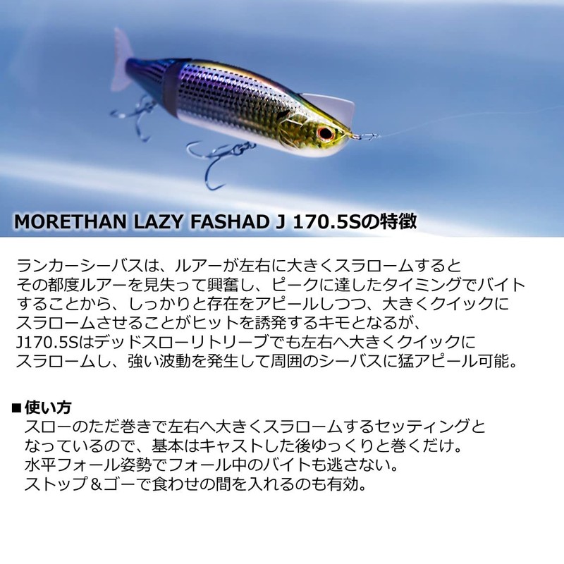 DAIWA Moissanite Lazy Fashad J170.5S Seabass Lure, Keimura Fire Clear