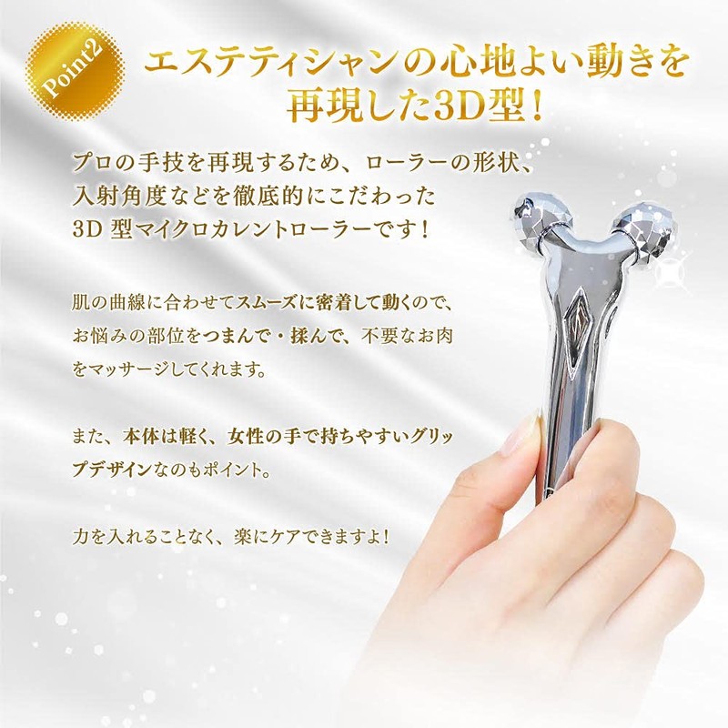 Emily Stone Mini Micro Current Facial Roller for Small Face