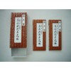 Sutra Bunka (Minami Sakyamuni Buddha) Incense Sticks with Letters