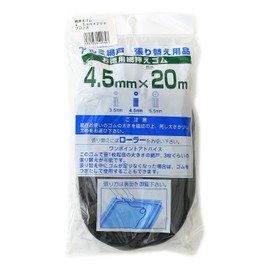 Daio Kasei Clamp Rubber for Screen Doors, 4.5MMX20M
