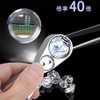 Samcos Jewelry Loupe (40x Magnification) Mini Magnification Magnifier for Jewelry