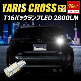 YOURS YARIS CROSS Back Lamp LED [1 pc] G / X Grade T16 2600LM Backlight 6500K YARIS CROSS Toyota TOYOTA y37-021 [2] S