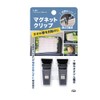 Tsuchiya Yac L-24 Car Car Awning Magnet Clip 2 Pack