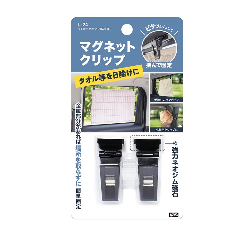 Tsuchiya Yac L-24 Car Car Awning Magnet Clip 2 Pack
