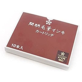 Kaimei Standard Fountain Brush Pen Refill Cartridge - Pack of 10