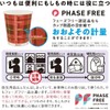 Sunup Paper Cup, Checker, 8.0 fl oz (205 ml), Set
