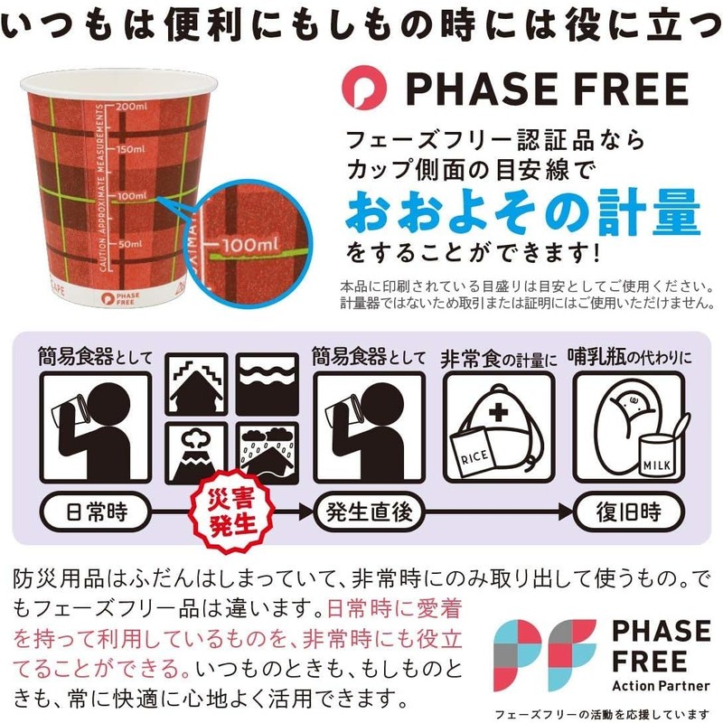 Sunup Paper Cup, Checker, 8.0 fl oz (205 ml), Set