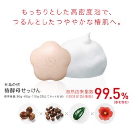 MTG Goto Camellia Yeast Soap, 2.1 oz (60 g), Soap, 2.1 oz (60 g) (x 1)