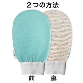 Body Scrub Gloves, Scrubs Two Way Mittens, Scrape Mittens, Hand Made from Vegan Materials, Shower Mitts for Unisex, 100% Rayon & Sisal Fiber, Corneum Care Mittens for Shiny Bare Skin, Lead to Smooth & Smooth Skin, Use in Shower or Spa, Reusable Eco Scrub Mitts