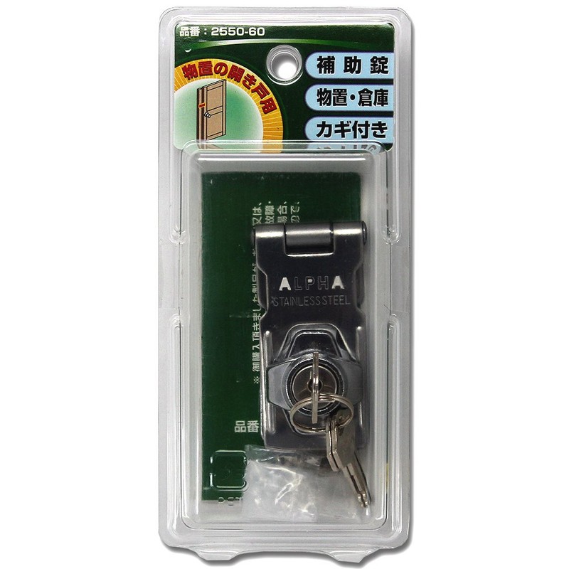 Alpha (Alpha) Cylinder 掛金 Lock V2550 60 mm