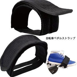 Bicycle Pedal Straps for Pisto Bikes and Cycling, Dedicated for Binding Pedals, Strap Belt (Pedal Band), Anti-slip Function, Magic Seal/Tape Type, Bicycle Pedal Toe Clip, Comfortable Fit, Lightweight