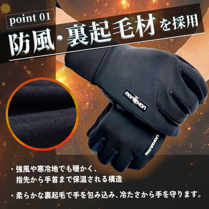 Morethan MT-GVP-010 Winter Gloves (M/Black) Fleece Lined (Windproof/Warm/Smartphone Touch/5℃ Compatible)