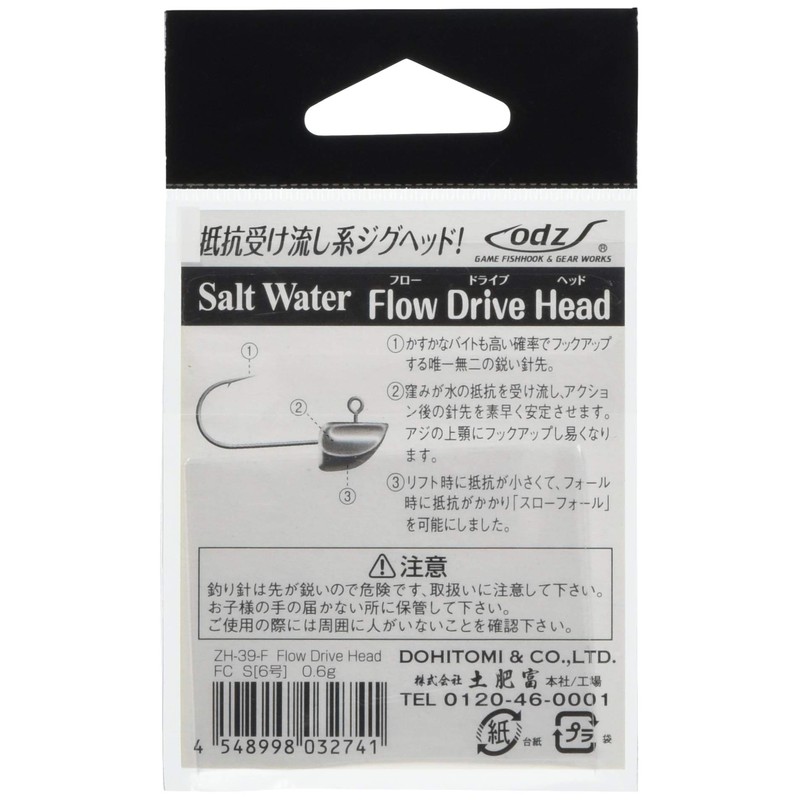 ODZ Flow Drive Head Hook