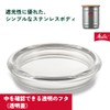 メリタ(Melitta) キャニスター ステンレスキャニスター 透明蓋 MJ-2156